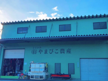 有限会社ささかみやまびこ農産-5