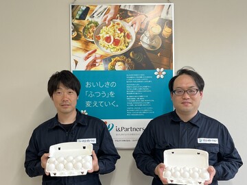 イセコーポレーション株式会社-top