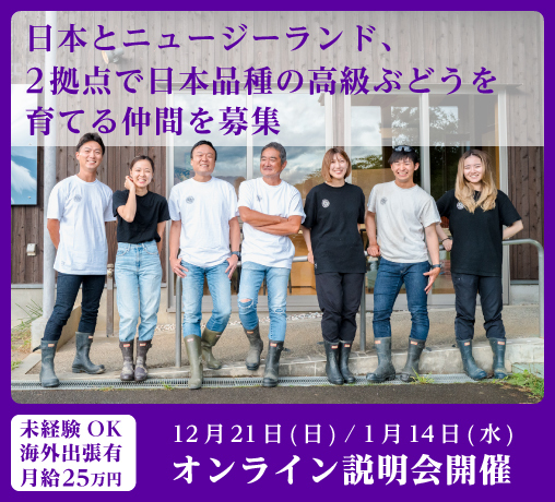 株式会社GREENCOLLAR