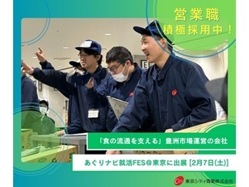 東京シティ青果株式会社-top