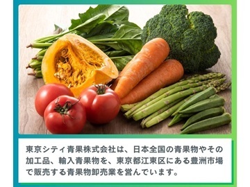 東京シティ青果株式会社-1