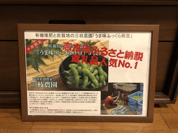 三枝(みえだ)農園-6