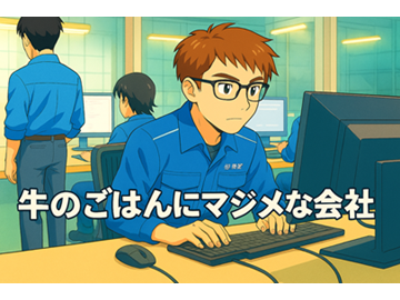 道東飼料株式会社-top