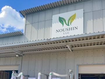 合同会社のうしん-1