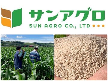 サンアグロ株式会社【東京都:資材輸出営業】-top