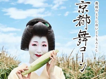 ロックファーム京都株式会社-7