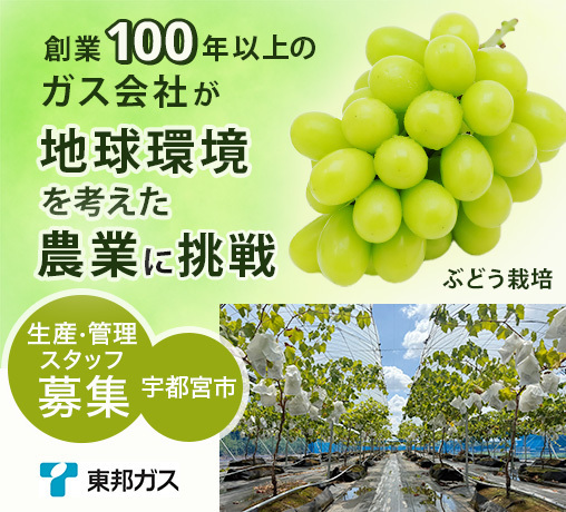 東邦ガス株式会社