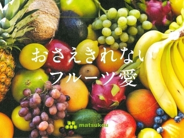 株式会社　松　孝-2