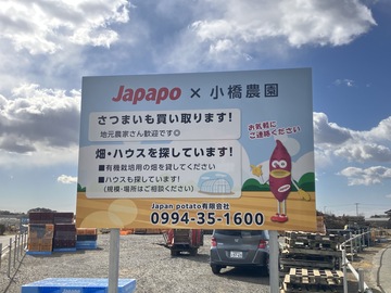 有限会社小橋(こばし)農園-2