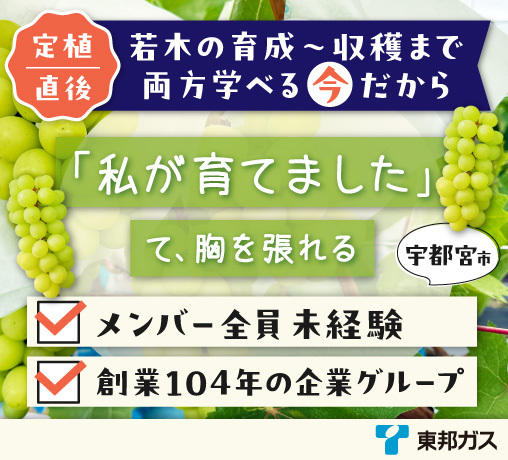 東邦ガス株式会社