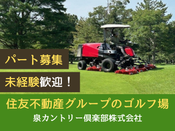 泉カントリー倶楽部株式会社-top