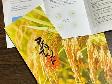 アグリフレンドホリグチ株式会社-6