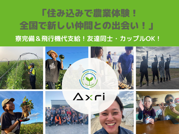 株式会社Axri