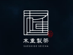 有限会社末重製茶-top