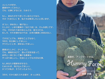 株式会社ハミーファーム-8