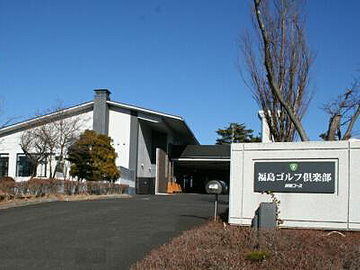 福島ゴルフ倶楽部民報コース-1