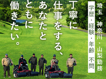 株式会社市川造園土木-top