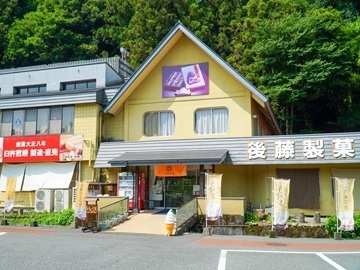 株式会社後藤製菓-4