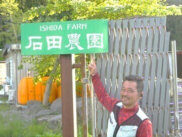 石田農園-8
