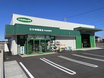 株式会社中神種苗店【営業】-7