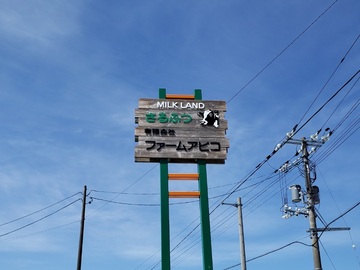 有限会社ファームアビコ-1