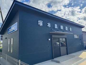 有限会社塚本農機商会-6