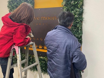 有限会社緑化園-7