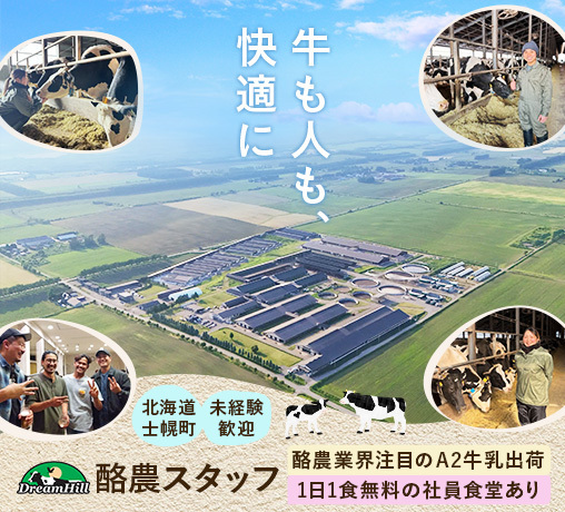 有限会社ドリームヒル