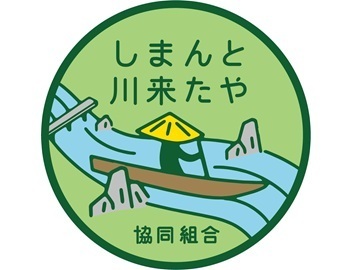 しまんと川来たや協同組合-1
