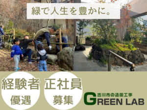 株式会社GREEN LAB-top