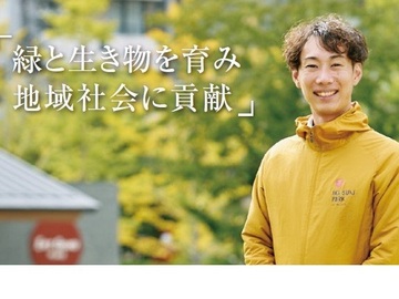 株式会社日比谷アメニス 名古屋支店-4