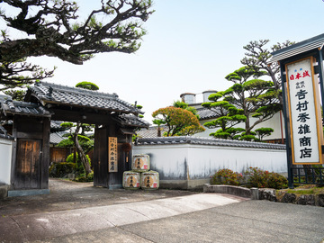 株式会社吉村秀雄商店-8