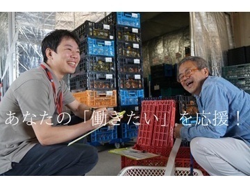 和歌山県・愛知県×集荷・開発支援/法人【43428】-2