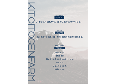 有限会社木樋桃源ファーム-6