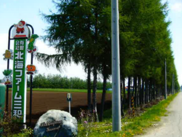 有限会社北海ファーム三和-1