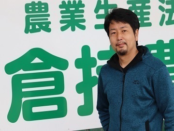 有限会社倉持農園サービス-1