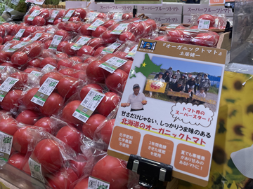 有限会社ファームトゥモロ-5