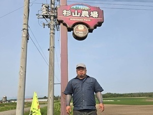 杉山農場(杉山喜幸)-top