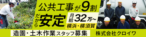 【月給32万円～/未経験OK】仕事は2パターンから選択可♪資格取得費用は会社が全額負担！