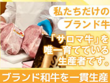 株式会社トップファーム-8