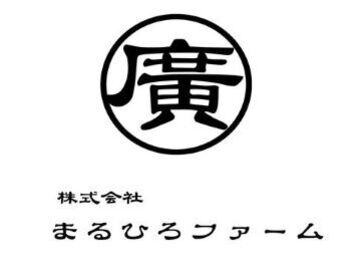 株式会社まるひろファーム-top