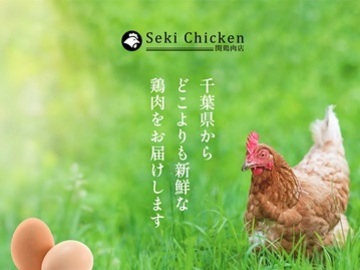 関食鳥-top