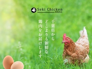 関食鳥-top