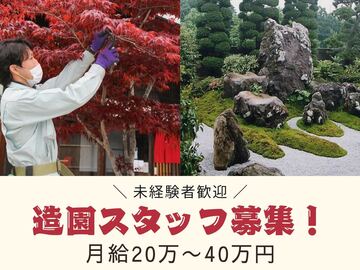 有限会社樹松園-top