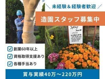 株式会社東武園芸-top