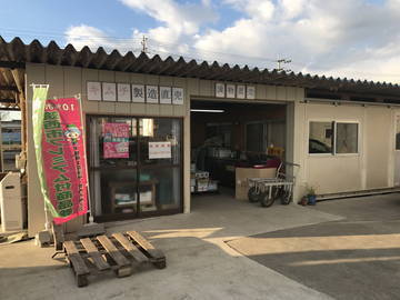 有限会社丸大園芸出荷組合-1