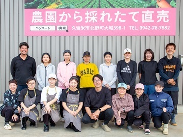 ベジハート株式会社【農場スタッフ】-top