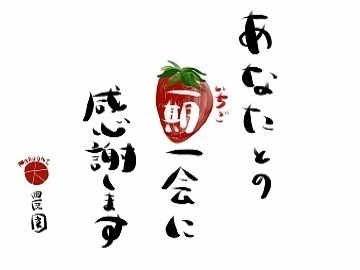 株式会社だいほ果実-2