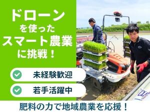 株式会社モリタ肥料店-top