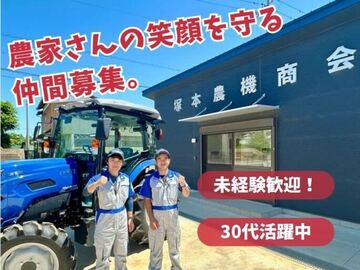有限会社塚本農機商会-top